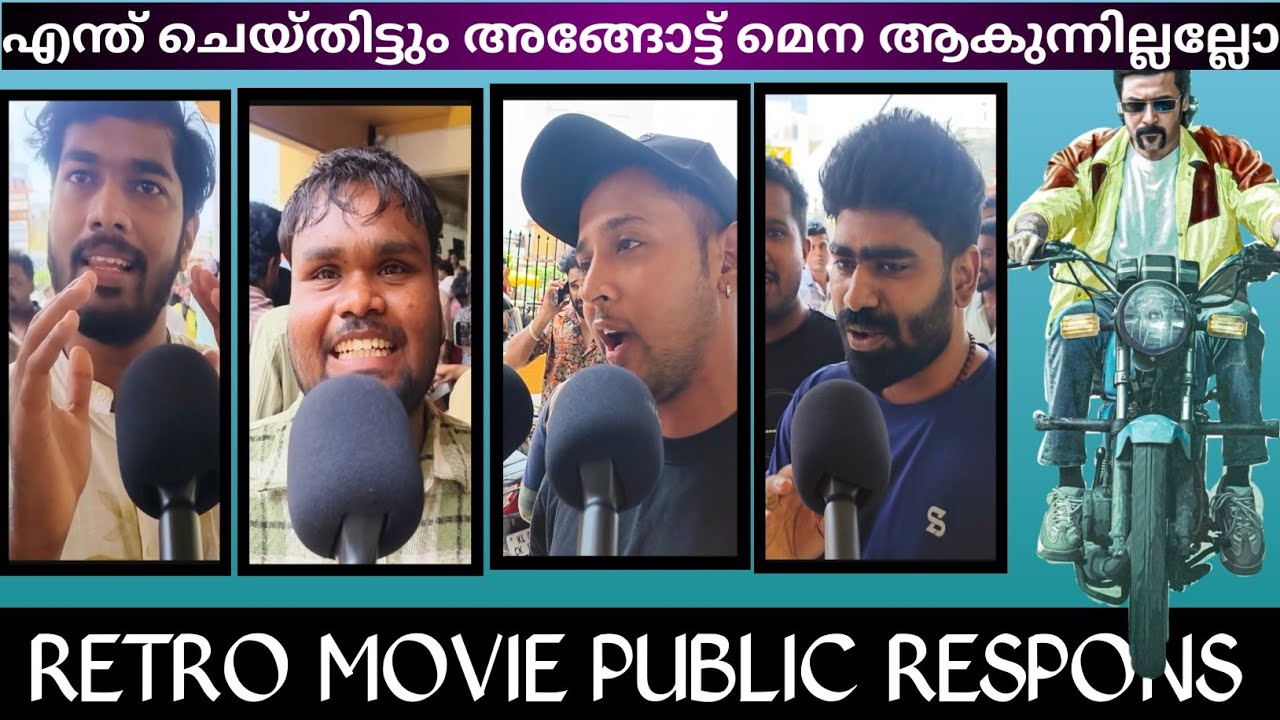 RETRO movie public response l RETRO movie review l suriya new movie l SURIYA l KARTHIK SUBBARAJ