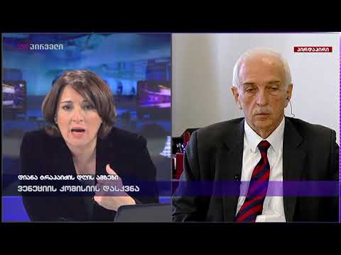 გია ჟორჟოლიანი დიანა ტრაპაიძის დღის ამბებში