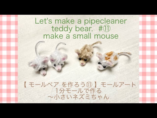 モールアニマル ハリネズミ モールアート ミニチュア ドール 小動物 