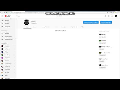 სიახლე ჩემს არხზე იმედია მოგეწონებათ