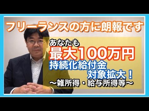 持続 化 給付 金 給与