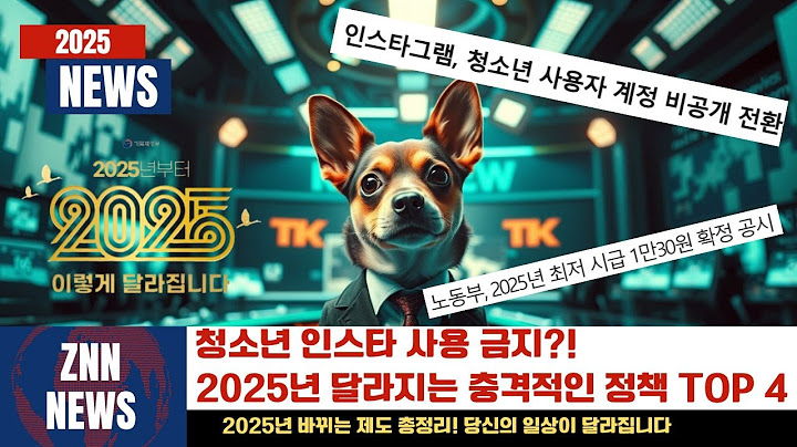 2025년 바뀌는 제도 총정리! 당신의 일상이 달라집니다 🚨