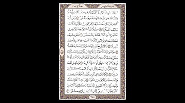 سورة الإسراء - الشيخ خالد الجليل - صفحة 284 للحفظ مكررة ثلاث مرات