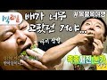 [1박2일 시즌1 152회 -2][복불복여행] 그들은 배가 고팠을 뿐이고 눈앞에 쌈밥은 한 접시뿐이었던 것이다...두둥 쌈밥대전.  Full ver.(20100808-2)