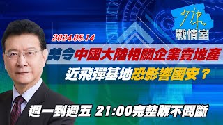 西方衛星照顯示大量新生產殲20部署對台一線 要動手美學者除入侵北北京有其他選項逼台統一　不戰屈人之兵