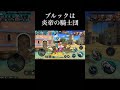四皇幹部ブルックの正体がついに判明【バウンティラッシュ】