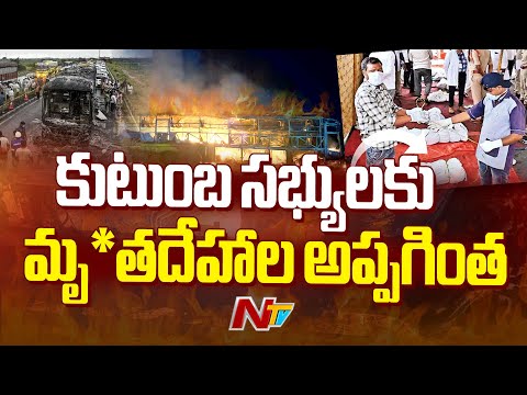 Kurnool Bus Incident: కర్నూలు బస్సు ఘటన.. మృ*తదేహాలను తరలించేందుకు అంబులెన్స్లు సిద్ధం | NTV Telugu - NTVTELUGU