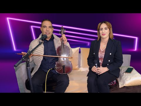 رشيد اوسعيد و سكينة زمورية Rachid ousaid