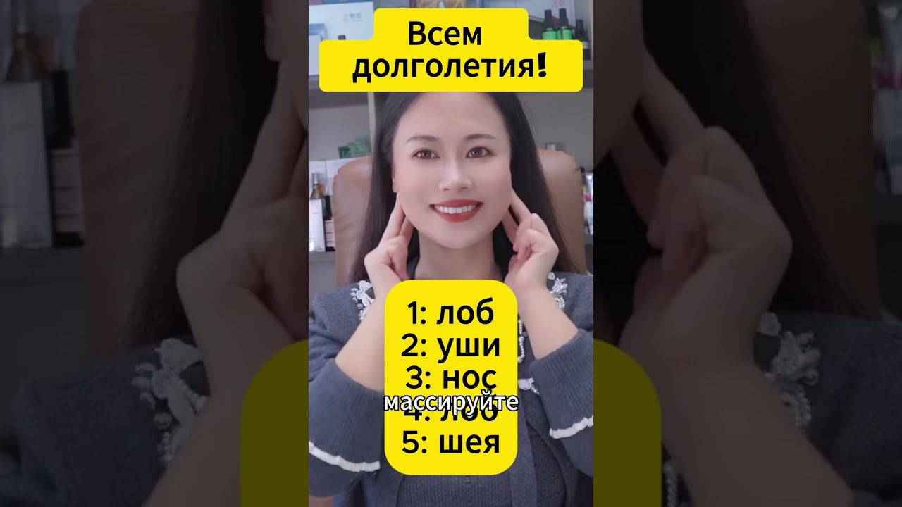 Массаж лица за 4 минуты #полезно #упражнения #уходзасобой #здоровье