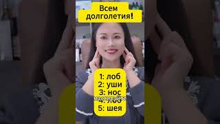 Массаж лица за 4 минуты #полезно #упражнения #уходзасобой #здоровье