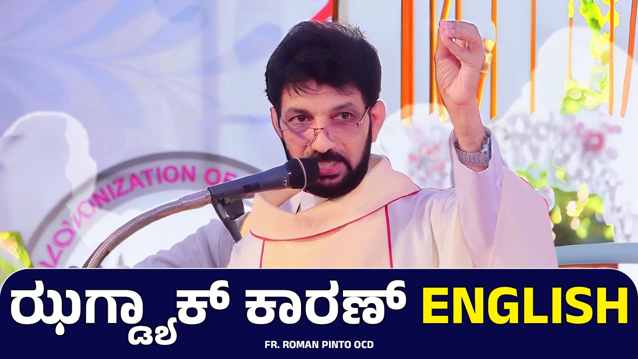 ಝಗ್ಡ್ಯಾಕ್ ಕಾರಣ್ English | FR ROMAN PINTO | Carmel Kiran Media #frromanpinto