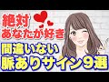 【絶対脈あり】女性が出す、間違いない脈ありサイン!9選