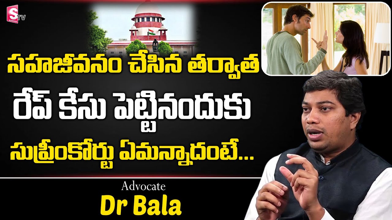 Supreme Court Sensational Judgement on Living Relationship Without Marriage |  Court Order | Legal