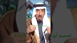 قصيدة نوره الحوشان الي منهاالبيت المشهورالي نبي عي البخت لايجيبه