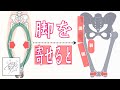【O脚】間違った治し方と座るだけでできる矯正・改善のポイント