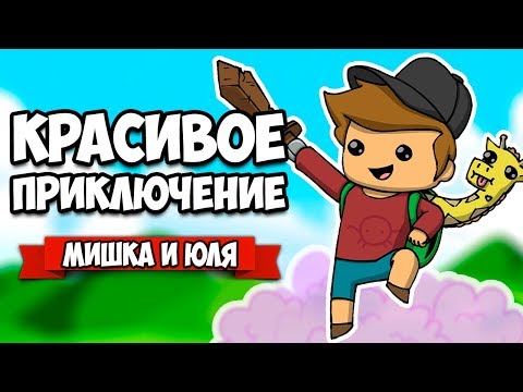 САМОЕ КРАСИВОЕ ПРИКЛЮЧЕНИЕ ♦ The Adventure Pals [ИНДИ ИГРЫ НА ДВОИХ]