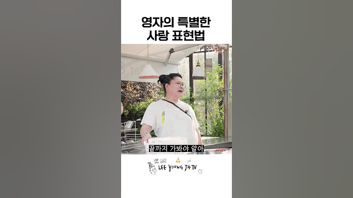 4촌에 놀러오면 다 퍼주는 이영자