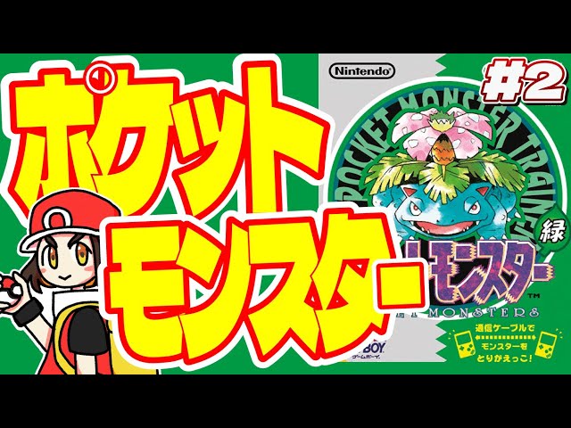 539　ポケットモンスター ポケモン　赤　緑　ゲームボーイ 539 ポケットモンスター ポケモン 赤 緑 ゲームボーイ - テレビ