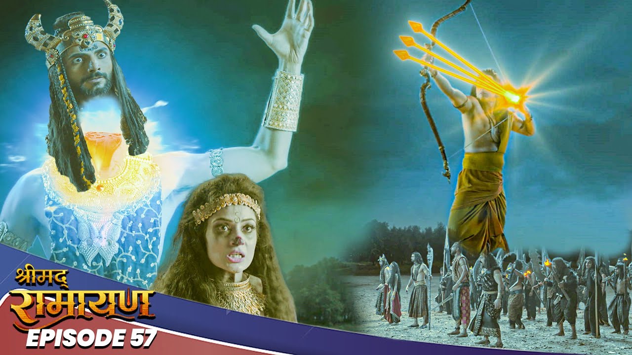 EP- 57- प्रभु श्री RAM ने किया खर और दूषण के आतंको का अंत | Shrimad Ramayan | श्रीमद् रामायण
