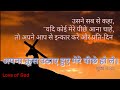 Bible Verses About Love Hindi