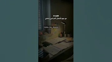 تحفيز للدراسة تذكروا في كل لحظة تعب أهلكم 