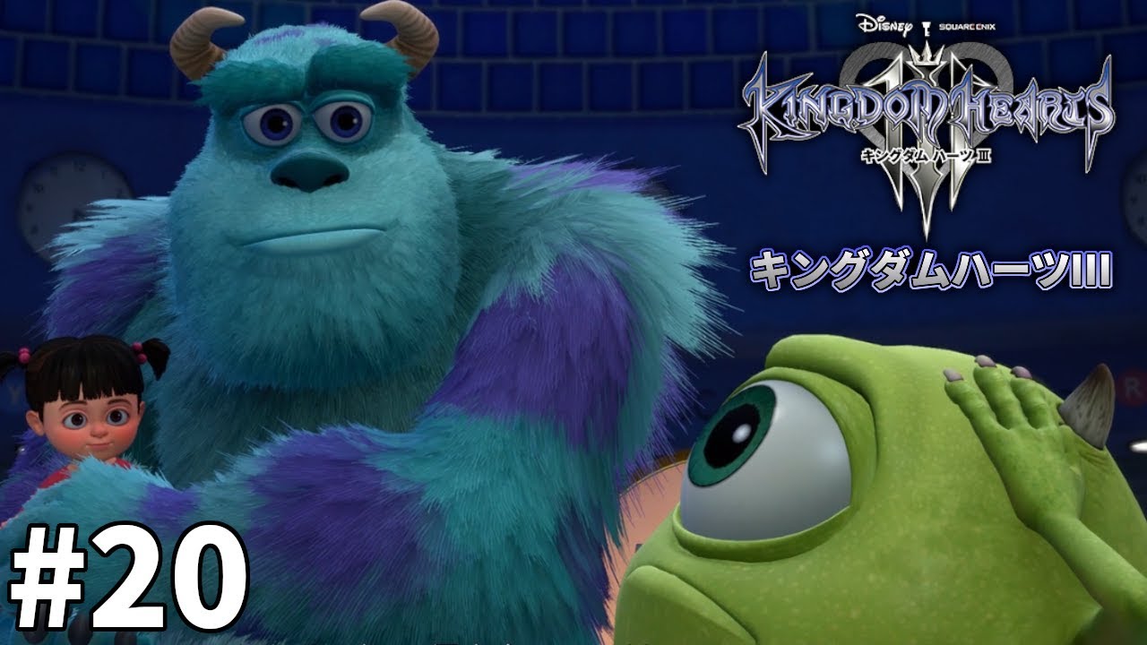 モンスターズインクの世界にアンヴァース キングダムハーツ3 Kh3 実況 Youtube モンスターズインクの世界にアンヴァース キングダムハーツ3 Kh3 実況 Youtube
