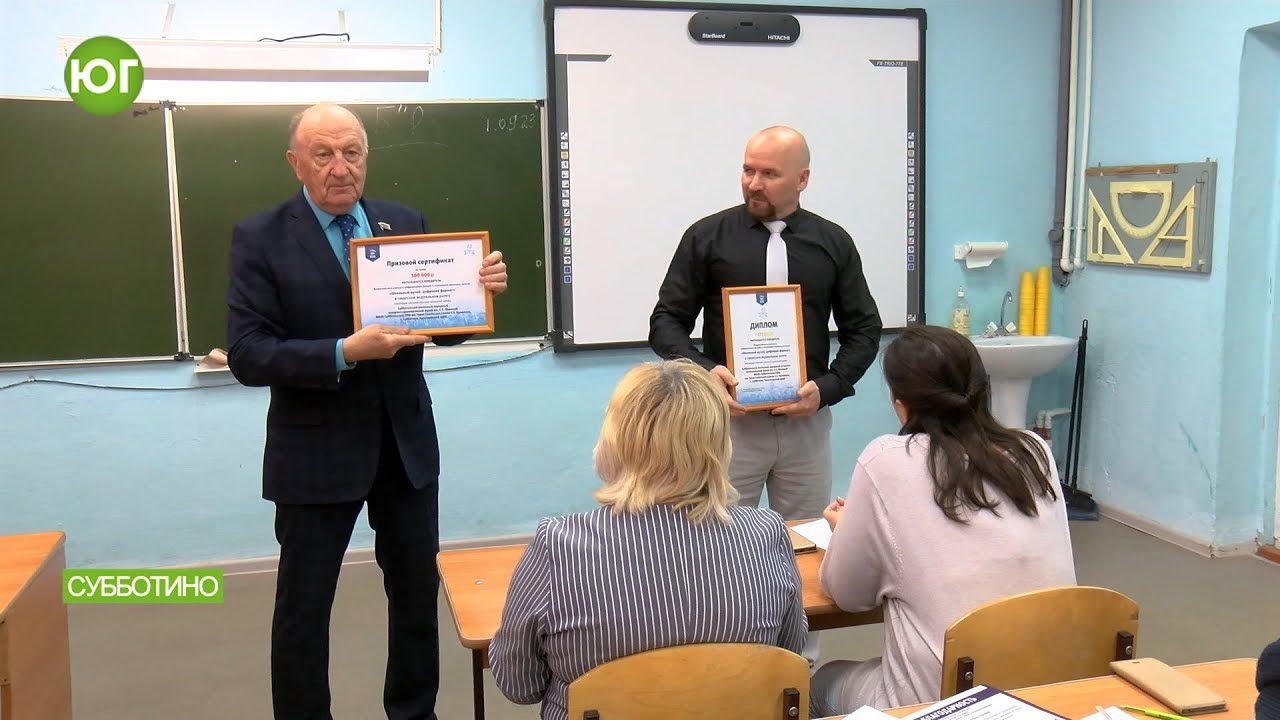 Грант на школьный музей