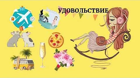 Дофамин - гормон радости и эйфории.| 