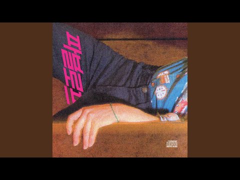 한껏 조여진 Get Wet