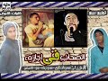 مهرجان ابطال جيهتنا غناء ميسو ميسره و ميدو و الابيض تيم الدخلاويه 