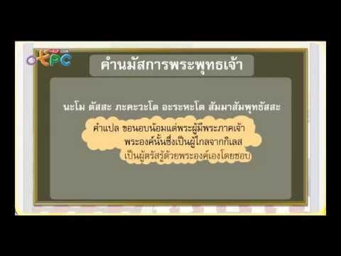 วีดีโอ: การแสดงตนอย่างเต็มที่หมายความว่าอย่างไร