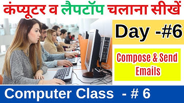 Computer Class Day #6 - Compose & Send Emails - Basic Computer Course in Hindi