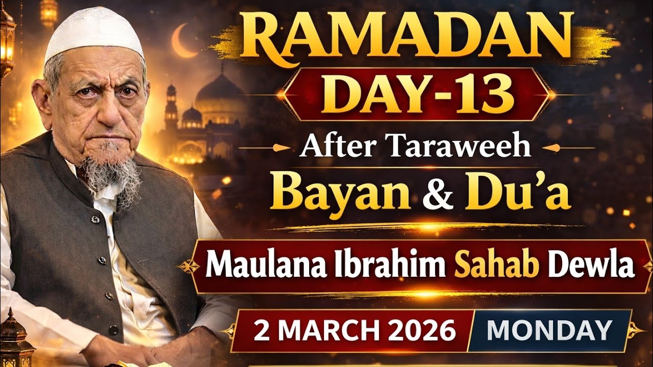 Ramzan Day 12– After Taraweeh Bayan | Maulana Ibrahim Sahab Dewla | 2 March 2026 | Jambusar