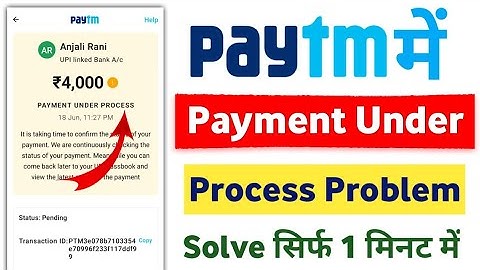 paytm payment under process problem solve | how to solve paytm payment under process | paytm app