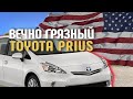 Бесплатная Автомойка В АМЕРИКЕ / Вечно грязный ПРИУС / Детейлинг по Русски