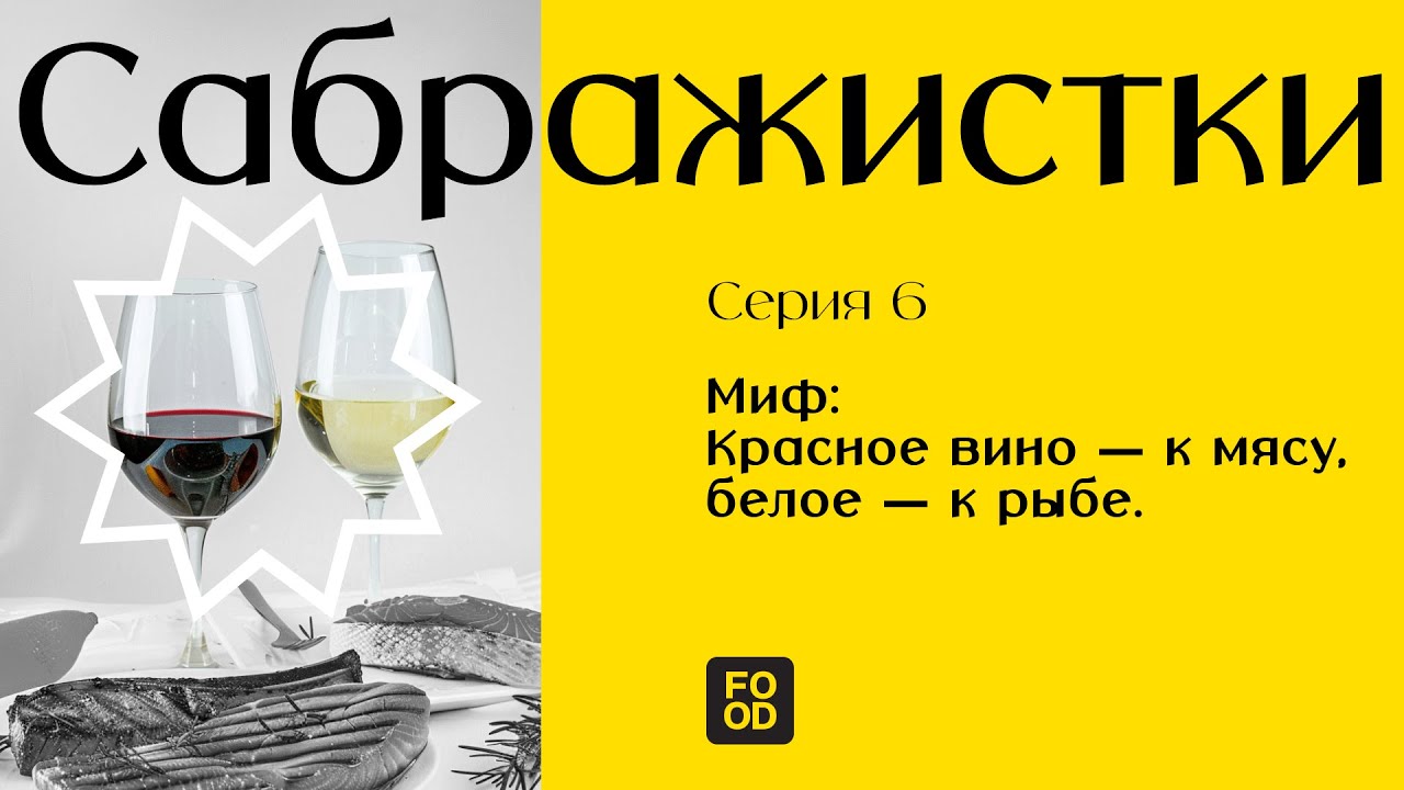 Кадр из шоу «Сабражистки»