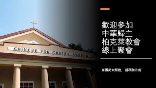 20220109主日崇拜: 活出福音的榜樣(腓立比書2:19-30) - 陳凱翔執事