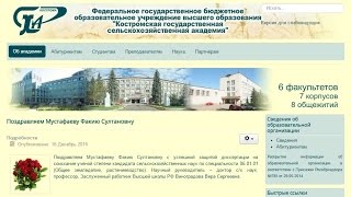Дистанционное обучение в ГСХА (kgsxa.ru) | ВидеоОбзор кабинета ГСХА Дистанционное обучение в ГСХА (kgsxa.ru) | ВидеоОбзор кабинета ГСХА