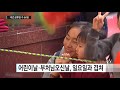 2020년, 공휴일 67일...황금연휴는 언제 / YTN