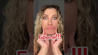 Как избавиться от брылей за 1 минуту в день!