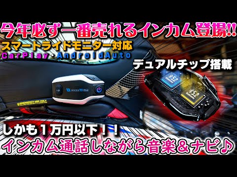 2個セット TNICER  T5plus バイク　インカム Amazon.co.jp: TNICER バイク インカム T5Plus インカム