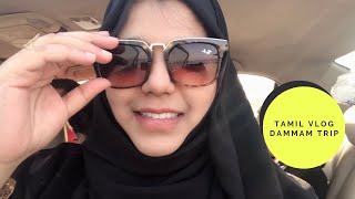 Eid Vlog 2019 #1 | ரியாத் to தமாம் Trip | DIML | Tamil Vlog | Al Jubail Beach | Our Eid Celebration