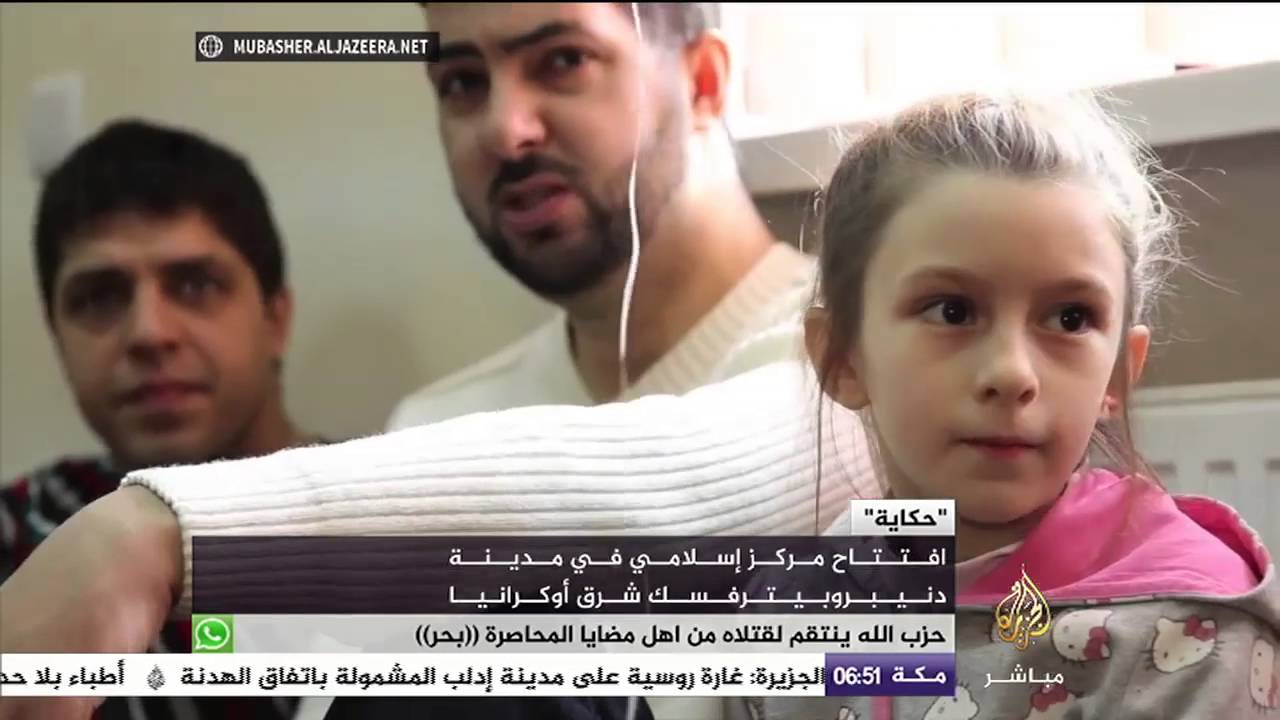 أوكرانيا تفتتح مركز إسلامي في مدينة دنيبروبيترفسك
