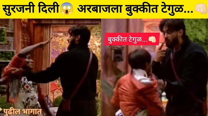 सूरज ने दिली😱 अरबाजला बुक्कीत टेगुळ👊🏻| Bigg Boss Marathi New Season | Colors Marathi | Suraj & arbaz