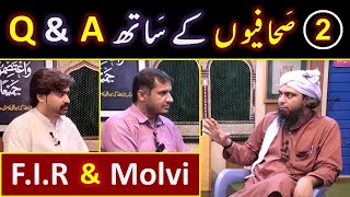 F.I.R & Molvi against Engineer Muhammad Ali Mirza  Q & A Session with 2-Journalists (07-May-2023)