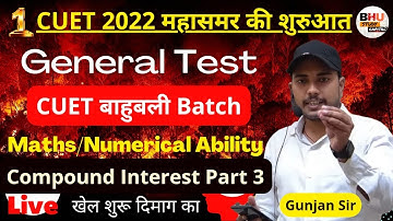 CUET UG,PG 2022 Free Class General Test Maths Compound Interest Part 3