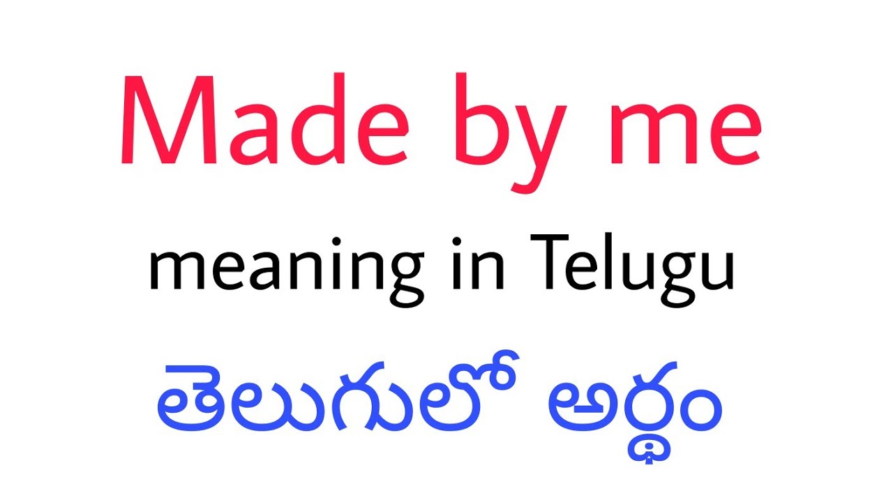 Made by me meaning in telugu || Made by me తెలుగులో అర్థం || Made by me telugu meaning || Made by me