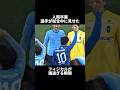 フィジカルが強過ぎるサッカー選手たち #サッカー #プレミアリーグ