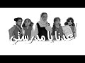 عدنا يا مدرستي عدنا يا مدرستي