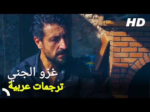 غزو الجني مشاهدة فيلم الرعب التركي